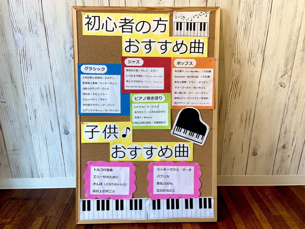 宇多津ピアノ教室