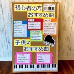 宇多津ピアノ教室