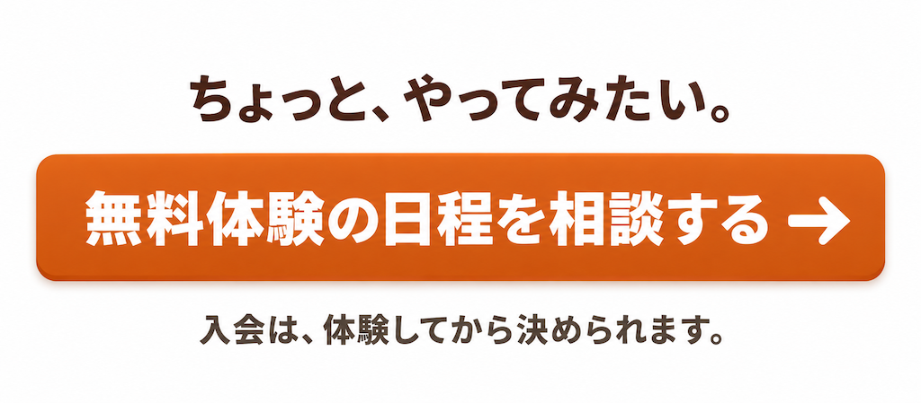 楽器未経験や楽譜が読めない方も相談できる、ミオンミュージックスクールの体験レッスンに申し込む。無理な勧誘はなく、体験後に検討できます。