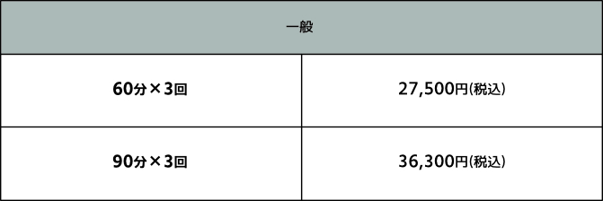 ボーカル料金表