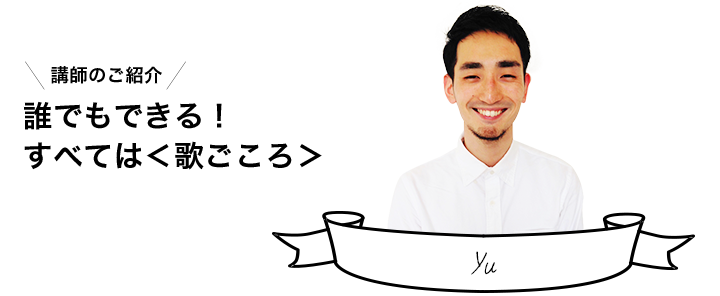yu_img1
