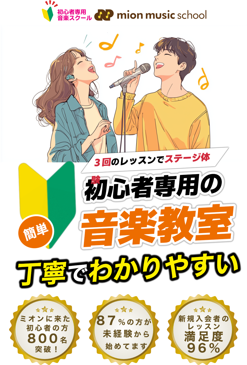 ミオンからのクリスマスプレゼント12/1〜12/15まで｜残り15名様｜ボイストレーニング・ボーカルレッスン・カラオケ教室